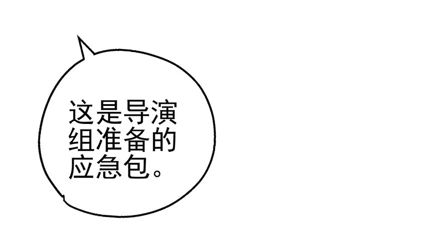 么啊么啊 第32页