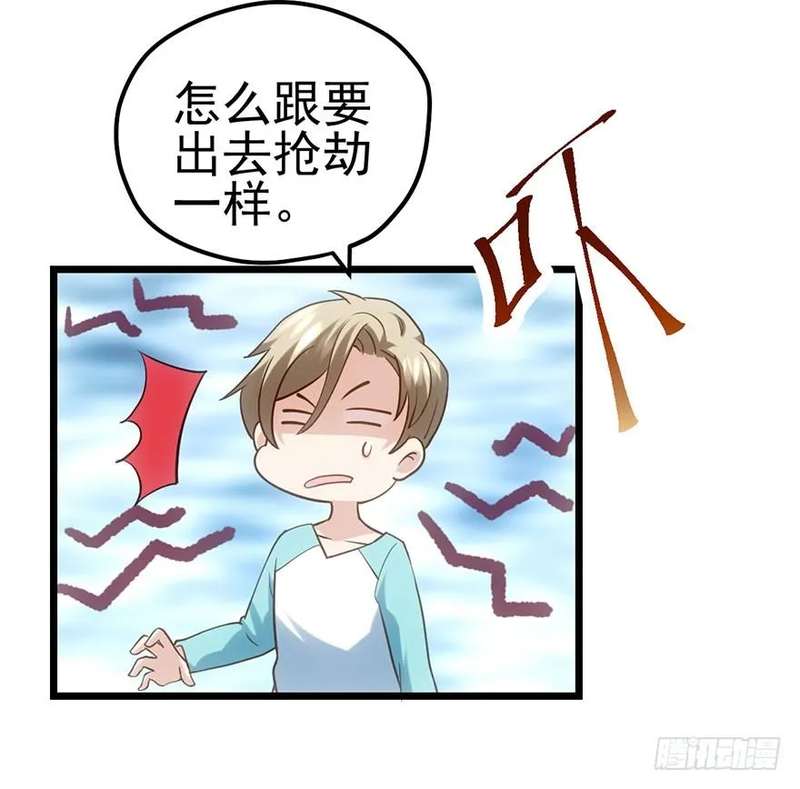 么啊么啊 第47页