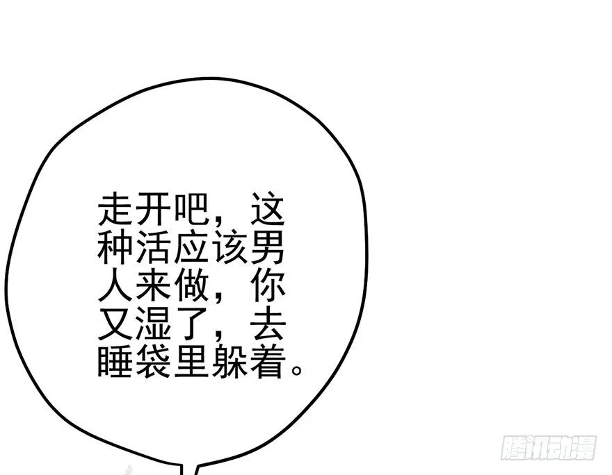 么啊么啊 第59页
