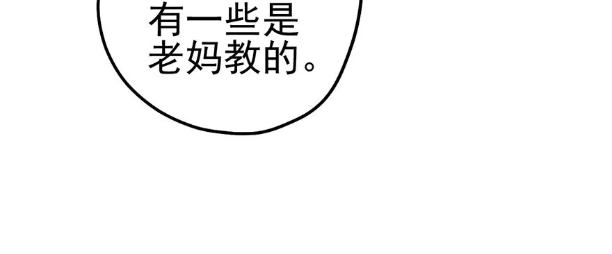 么啊么啊 第75页