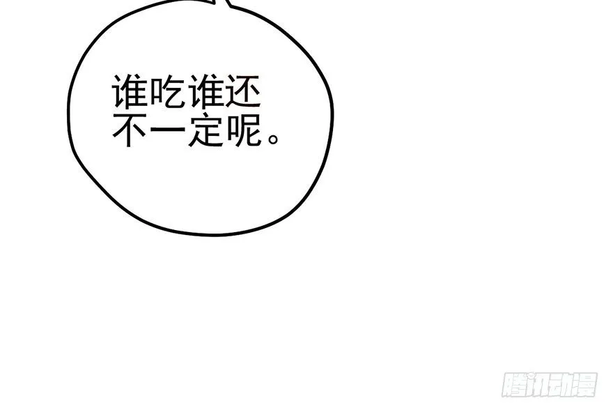 么啊么啊 第78页