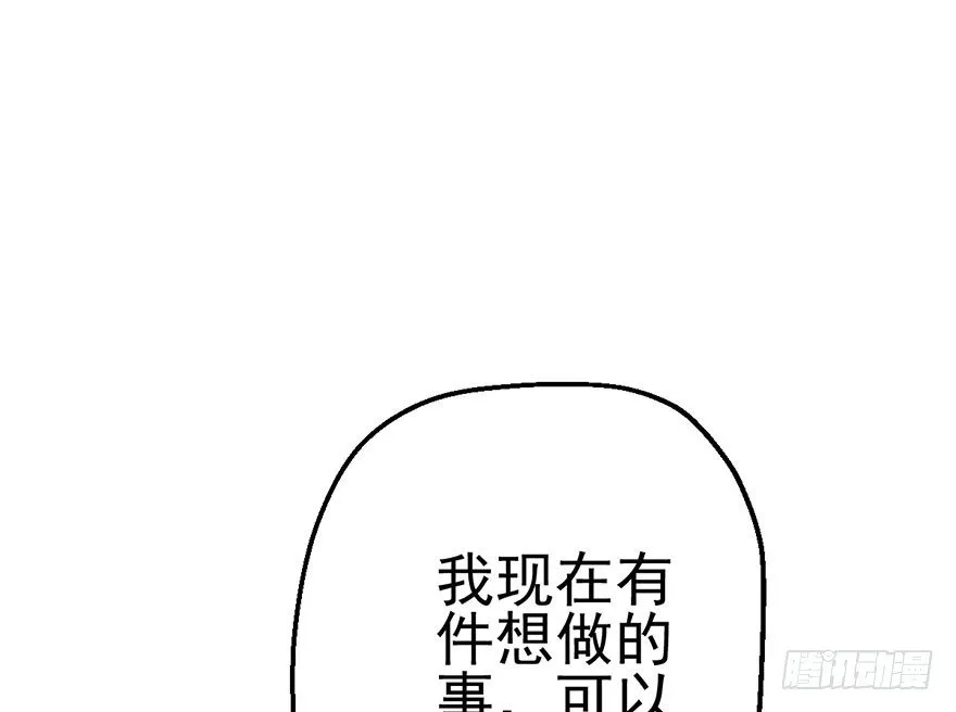 么啊么啊 第82页