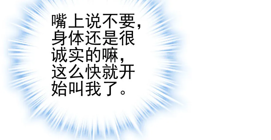 我就静静的看着你…… 第56页