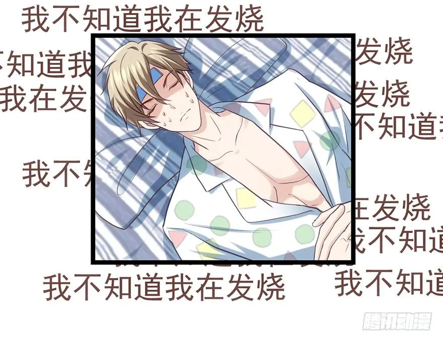 只是交易而已 第21页