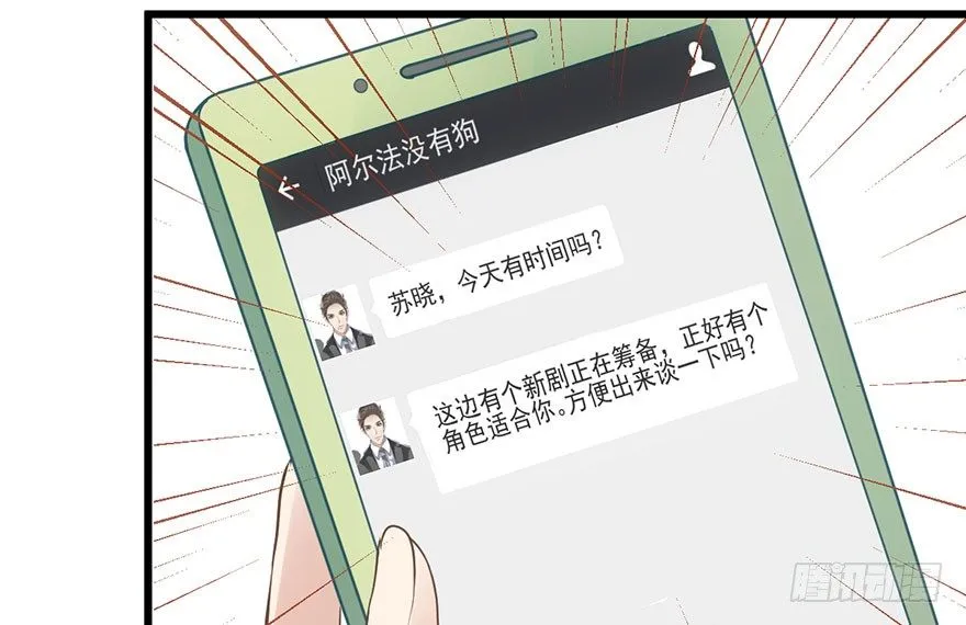 只是交易而已 第27页