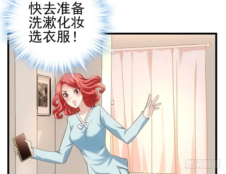 只是交易而已 第36页