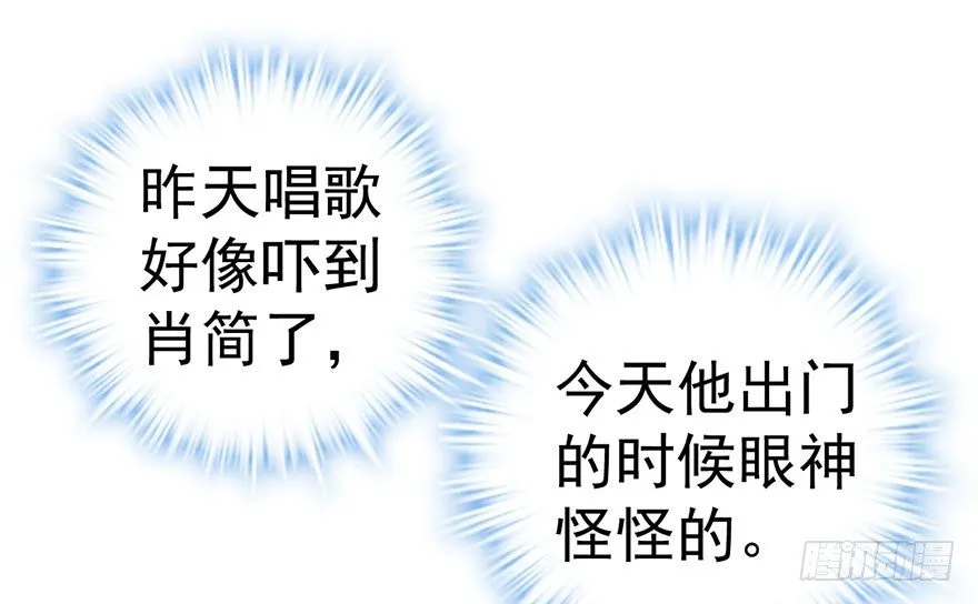 请叫我雪柔 第3页