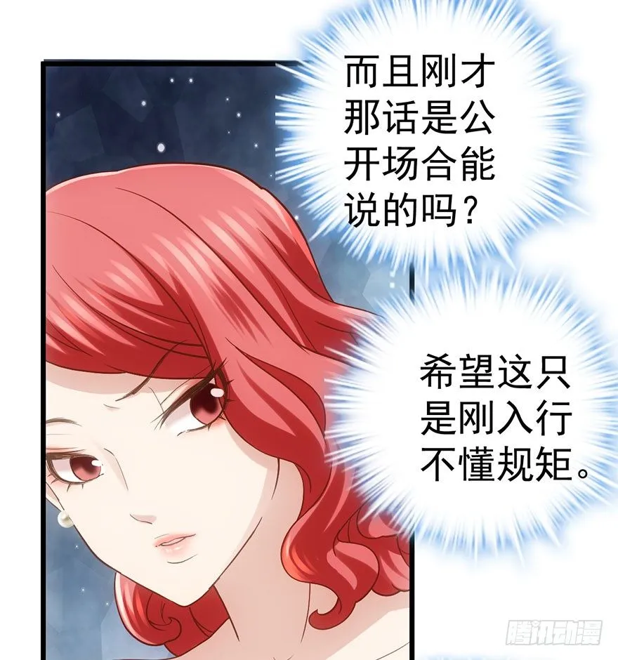 请叫我雪柔 第15页