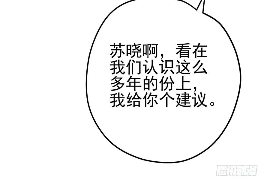 请叫我雪柔 第40页