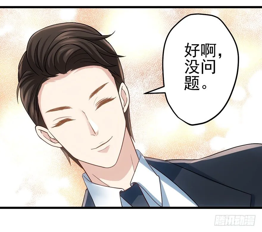 请叫我雪柔 第75页