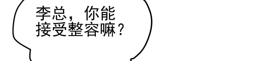 请叫我雪柔 第79页