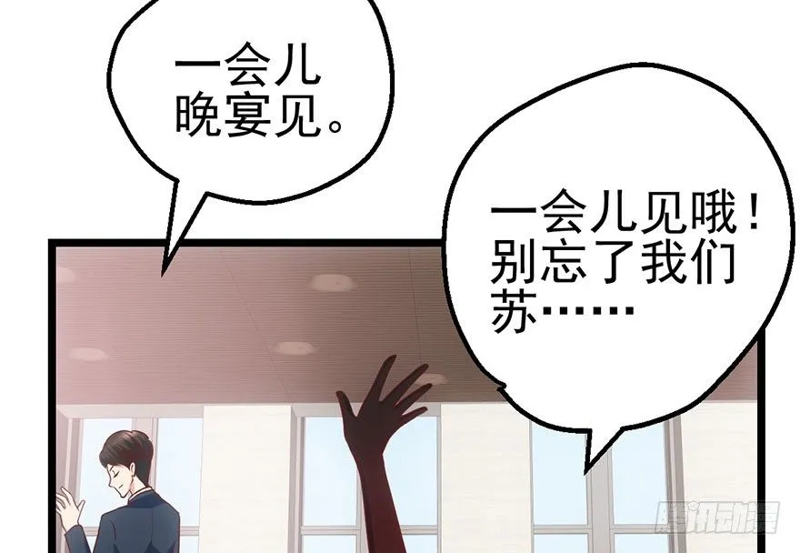 又搞事情！ 第4页