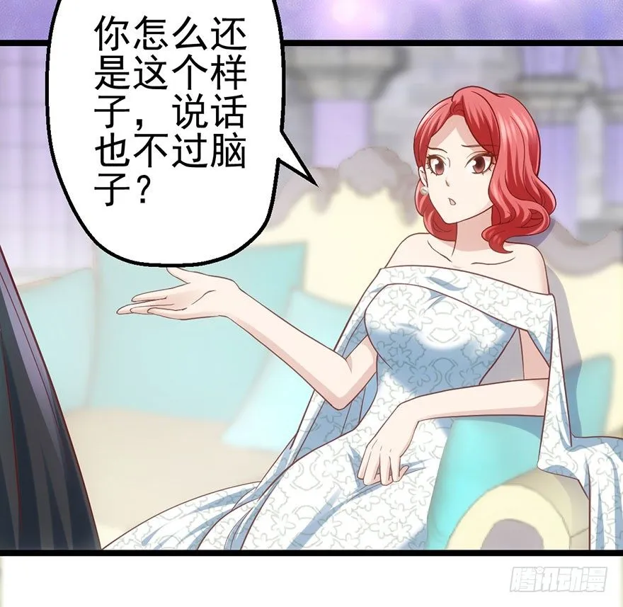 又搞事情！ 第9页