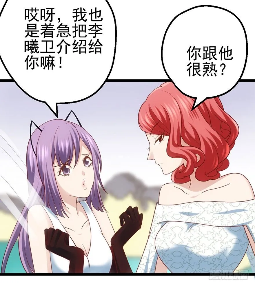 又搞事情！ 第11页