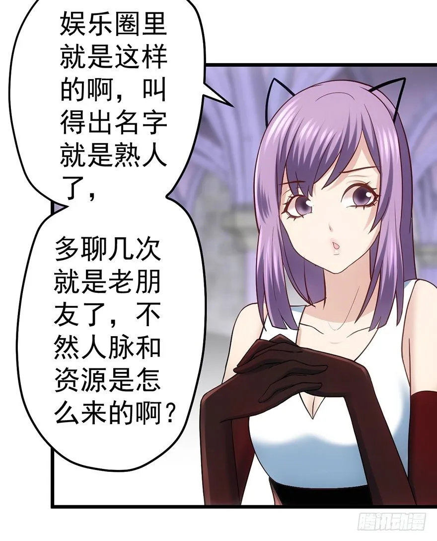 又搞事情！ 第14页