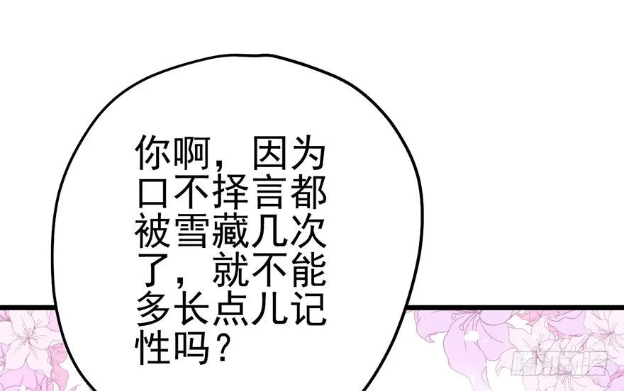 又搞事情！ 第17页