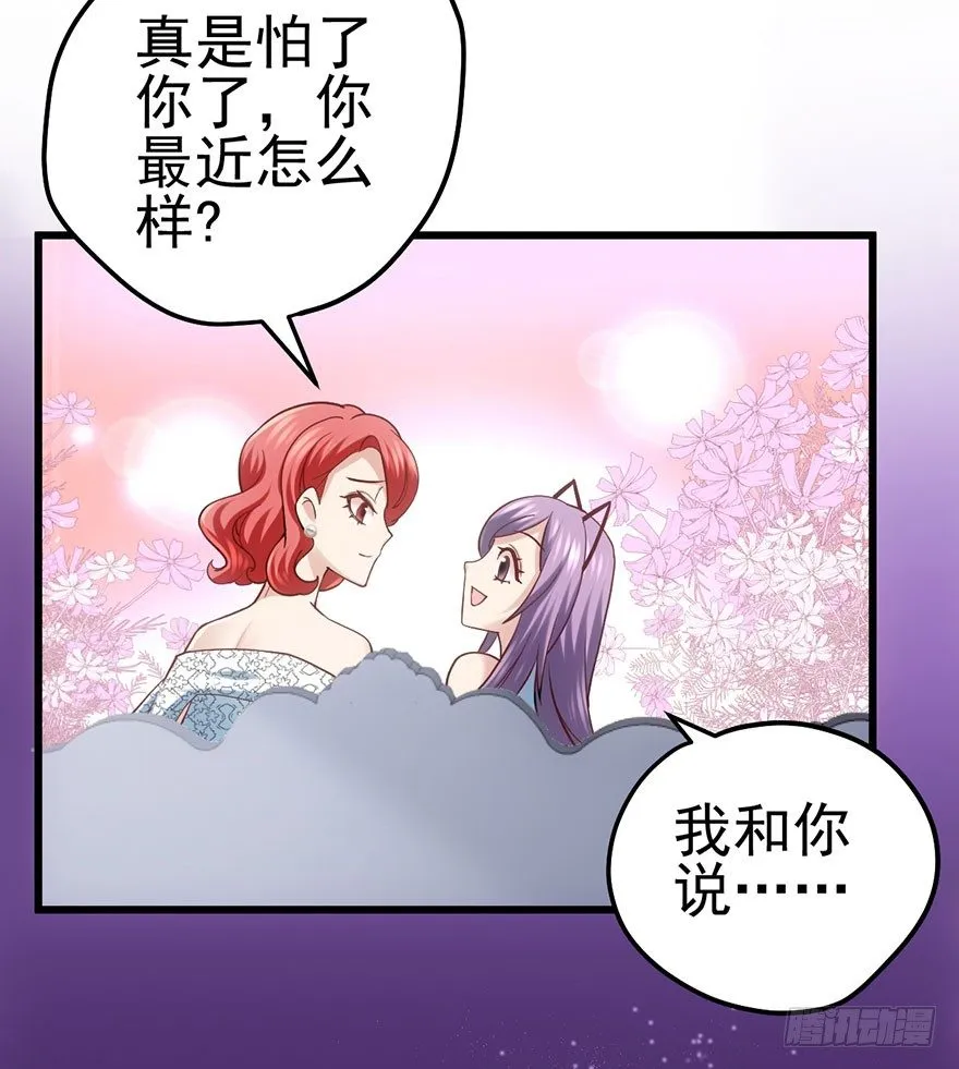 又搞事情！ 第22页