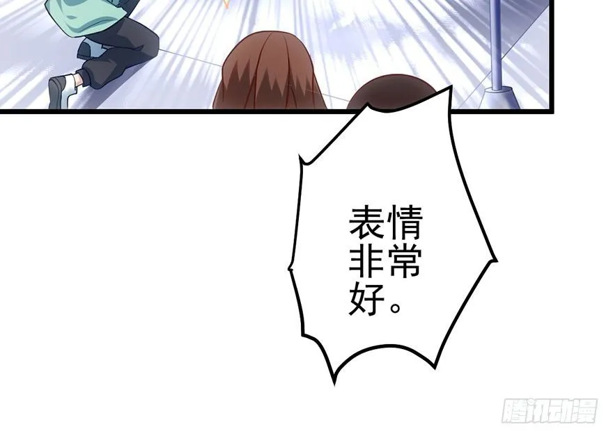 又搞事情！ 第26页