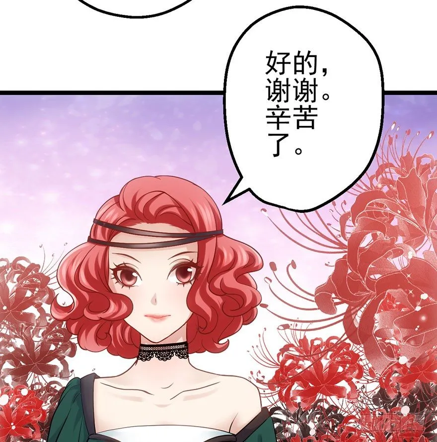 又搞事情！ 第30页