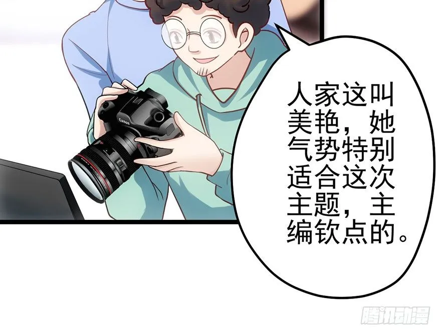 又搞事情！ 第33页