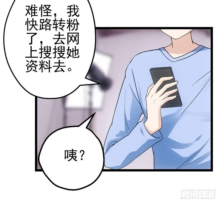 又搞事情！ 第35页