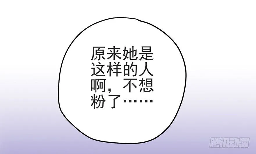 又搞事情！ 第37页