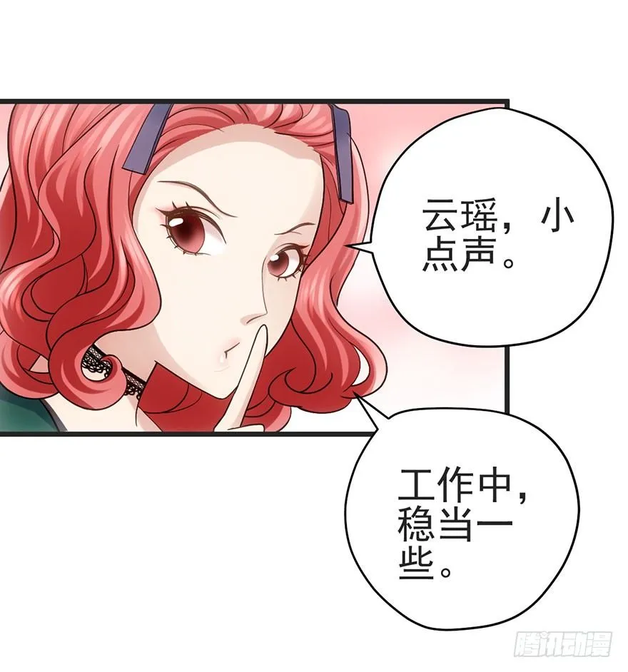 又搞事情！ 第43页