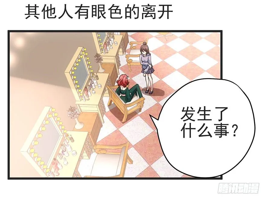又搞事情！ 第46页