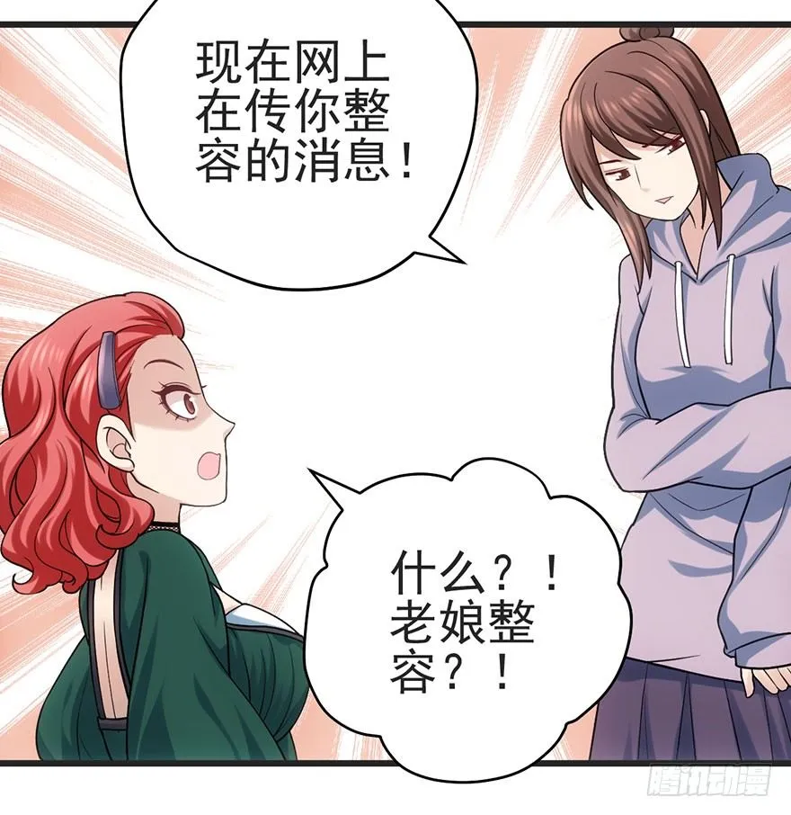 又搞事情！ 第48页