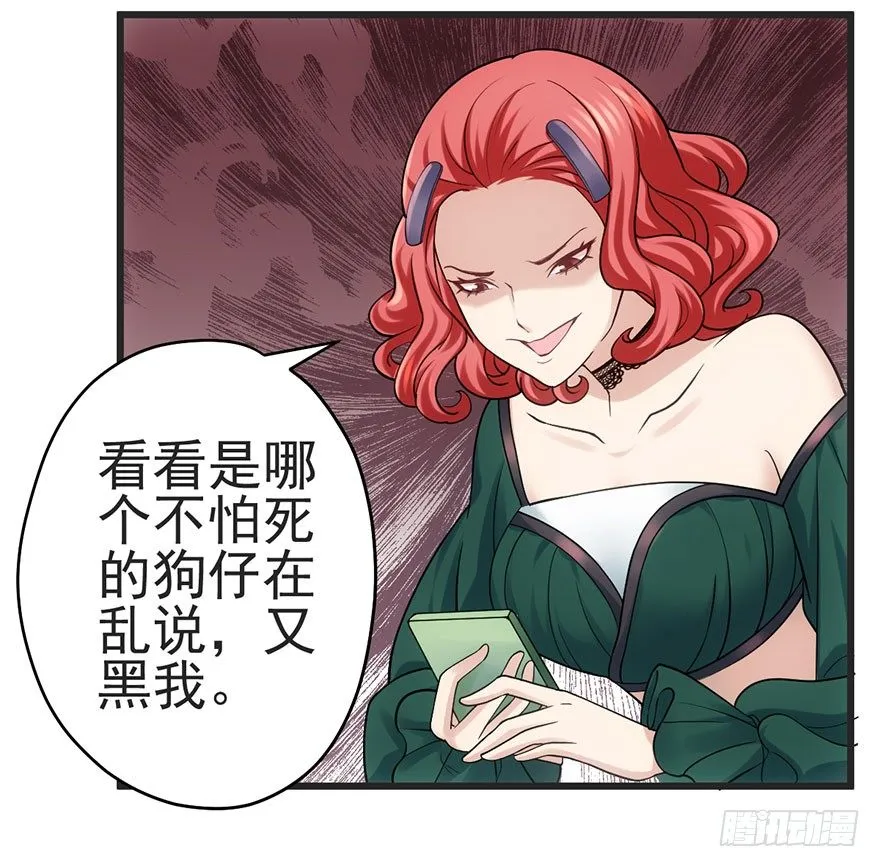 又搞事情！ 第50页