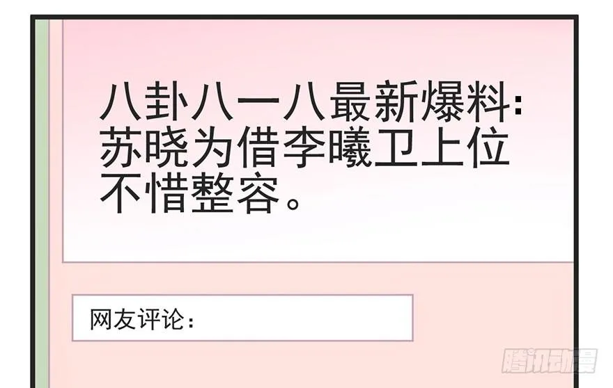 又搞事情！ 第52页