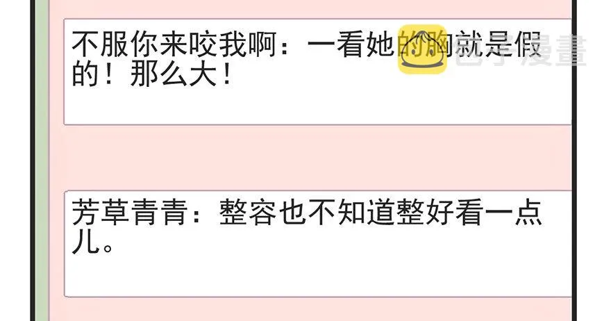 又搞事情！ 第53页