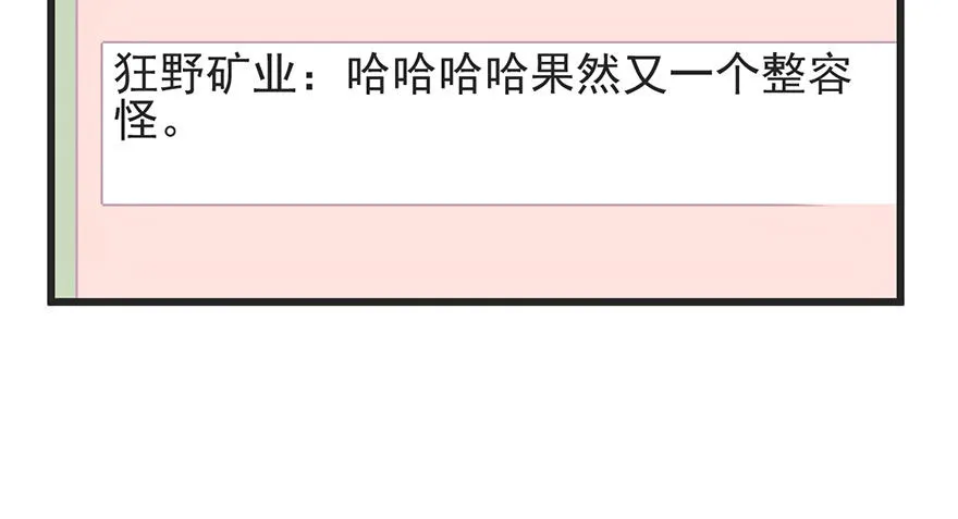 又搞事情！ 第54页