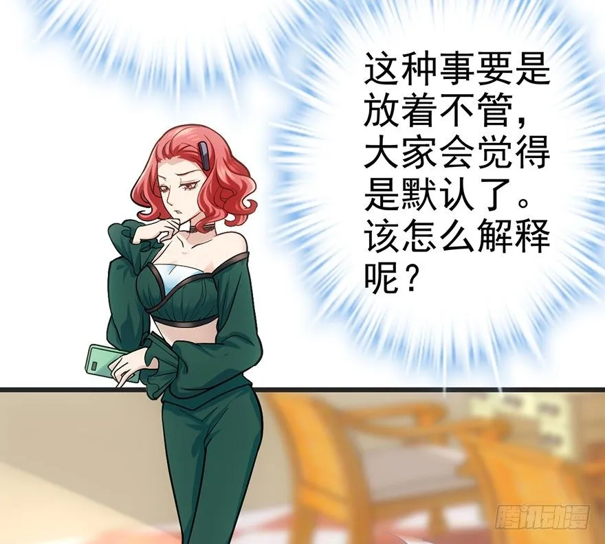 又搞事情！ 第59页