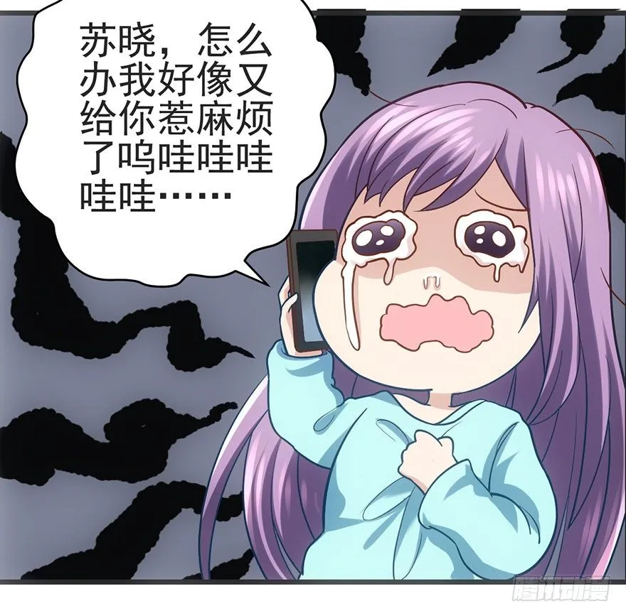 又搞事情！ 第68页