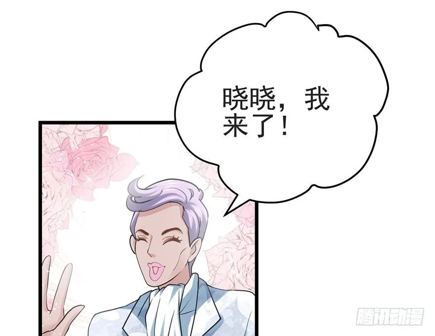 又搞事情！ 第73页