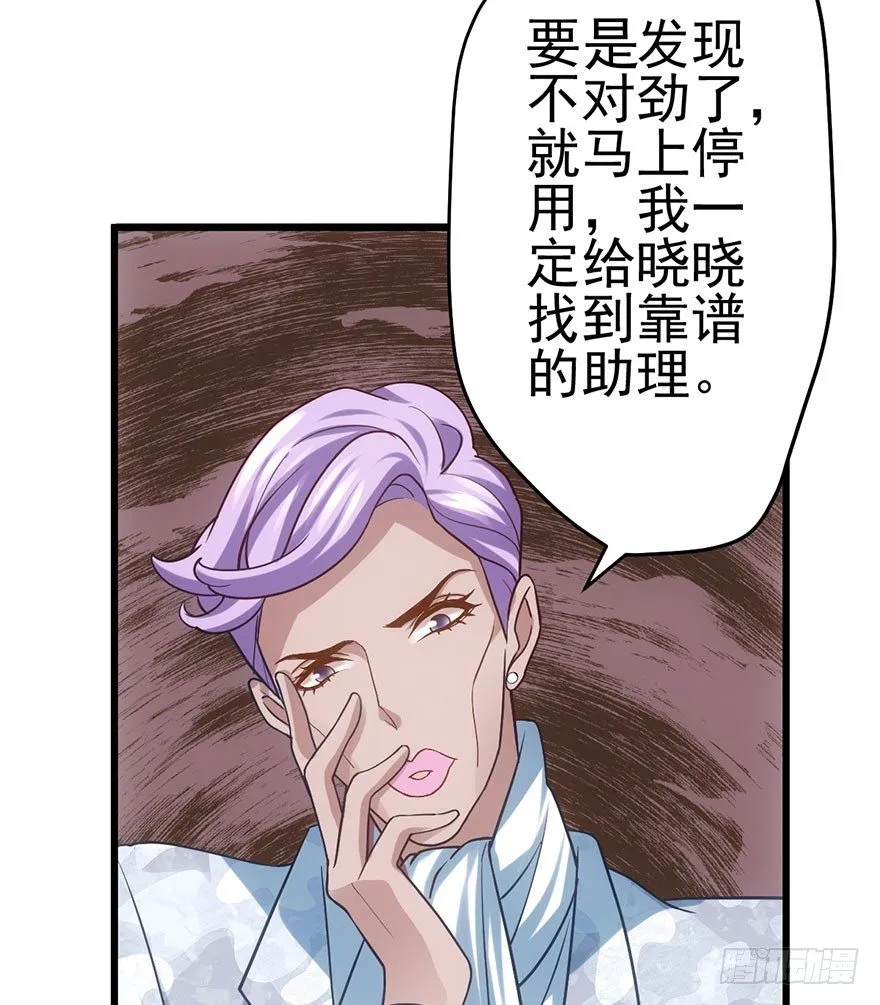 又搞事情！ 第89页