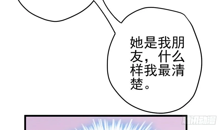 又搞事情！ 第101页
