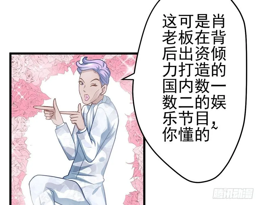 又搞事情！ 第115页