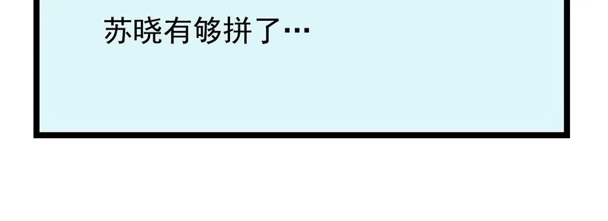 和大哥的约会 第14页