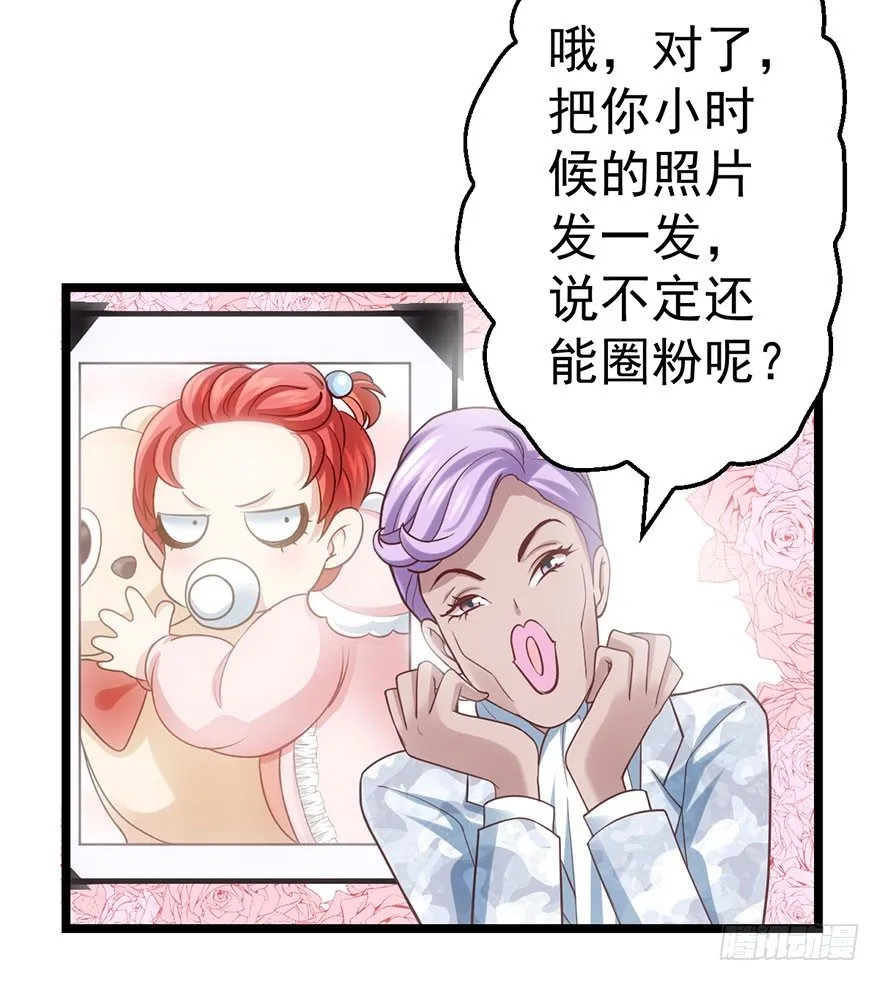 和大哥的约会 第21页