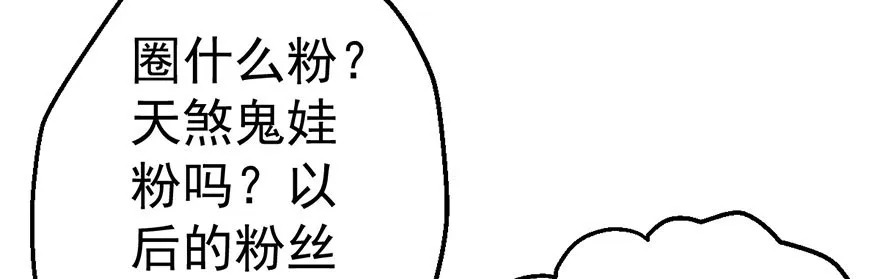 和大哥的约会 第23页