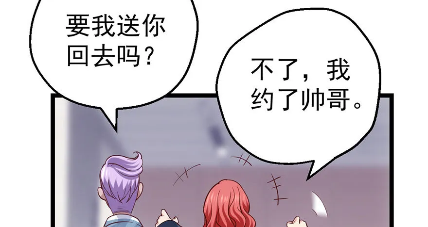 和大哥的约会 第26页