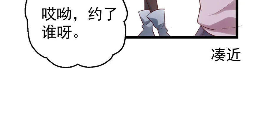 和大哥的约会 第28页