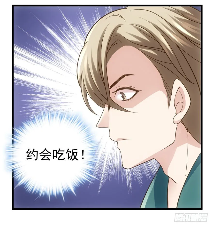 和大哥的约会 第54页