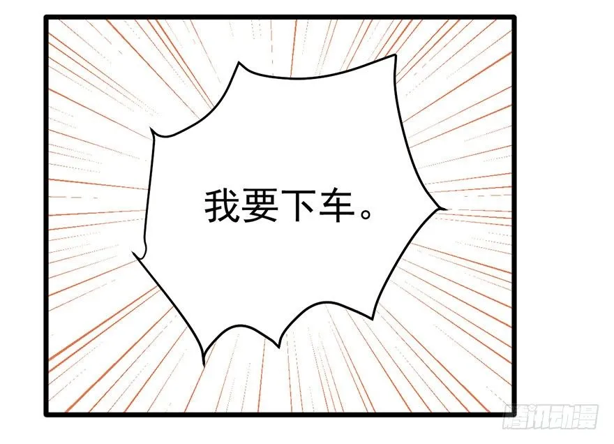 和大哥的约会 第57页