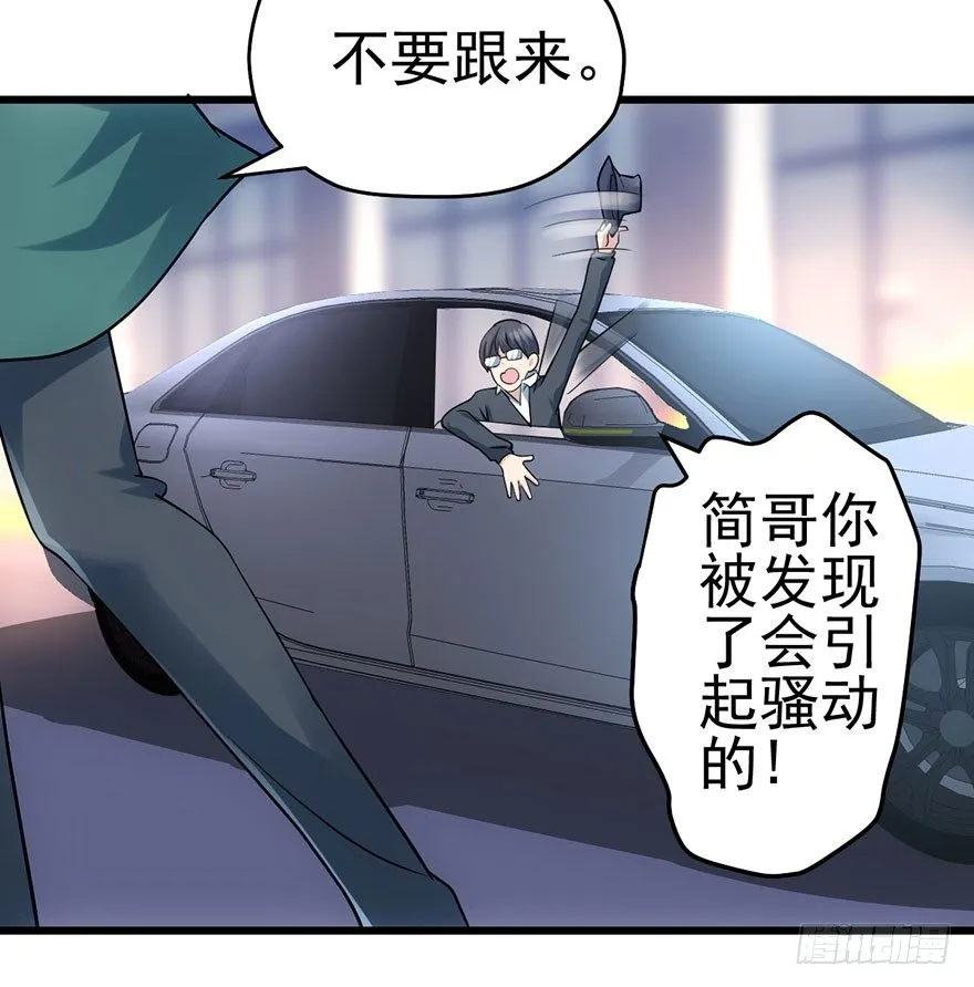 和大哥的约会 第59页