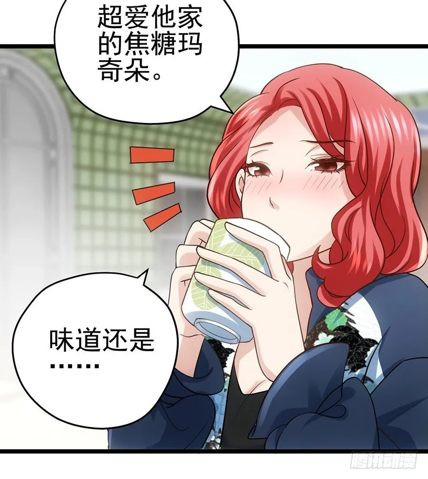 和大哥的约会 第74页