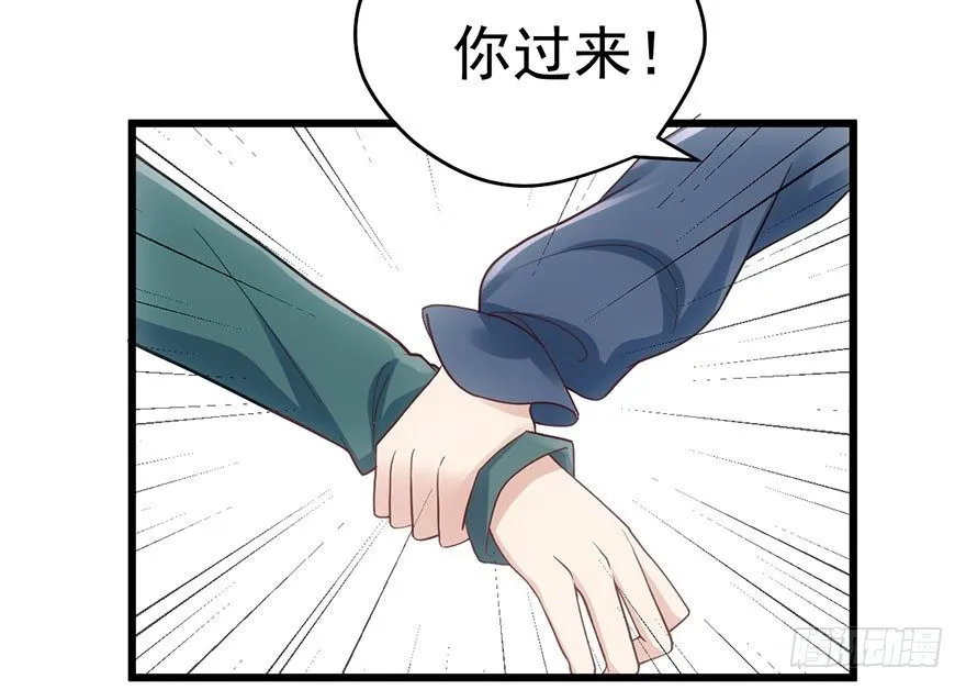 和大哥的约会 第88页