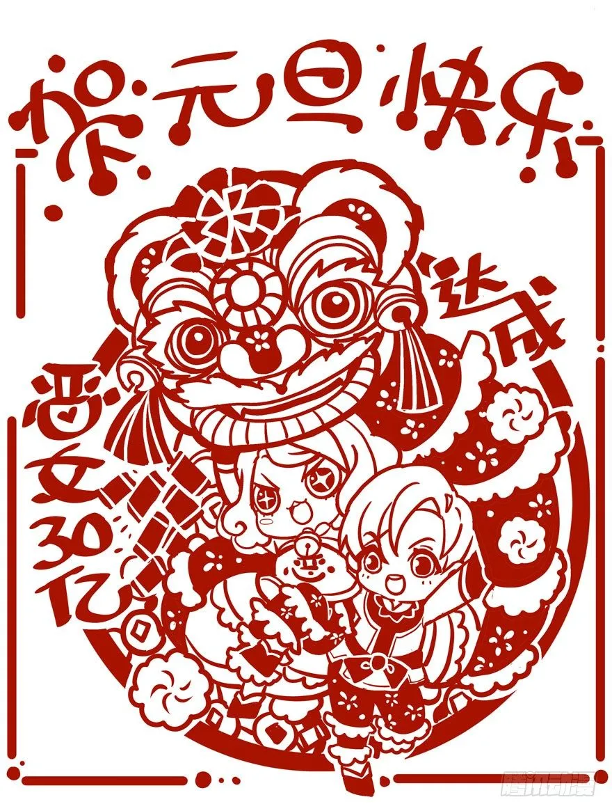 和大哥的约会 第97页